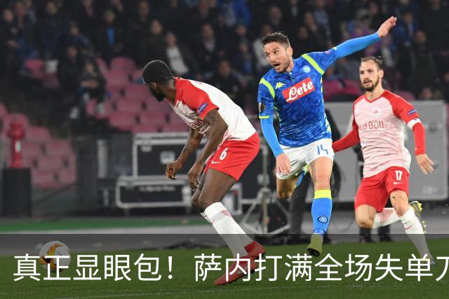 真正显眼包！萨内打满全场失单刀 德国7-1与他毫无关系